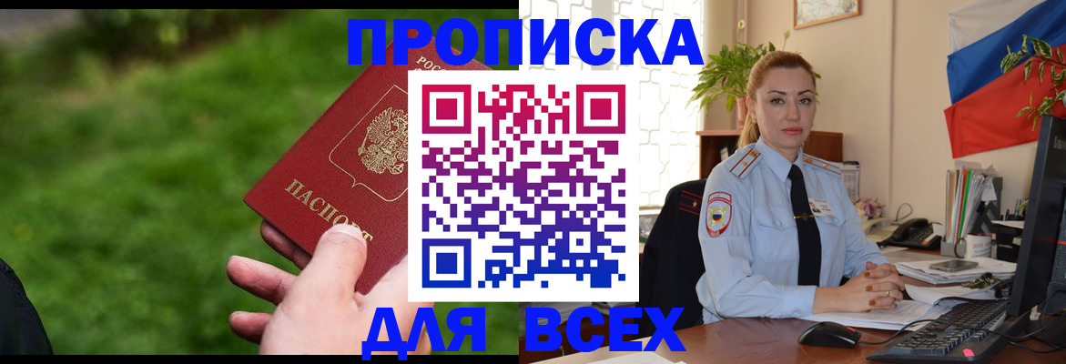 регистрация для дет. сада в Алейске