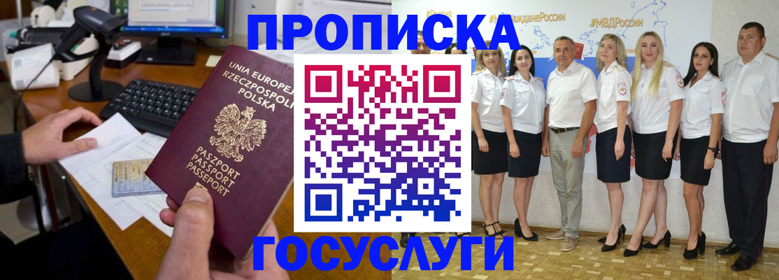 временная регистрация адрес в Алейске